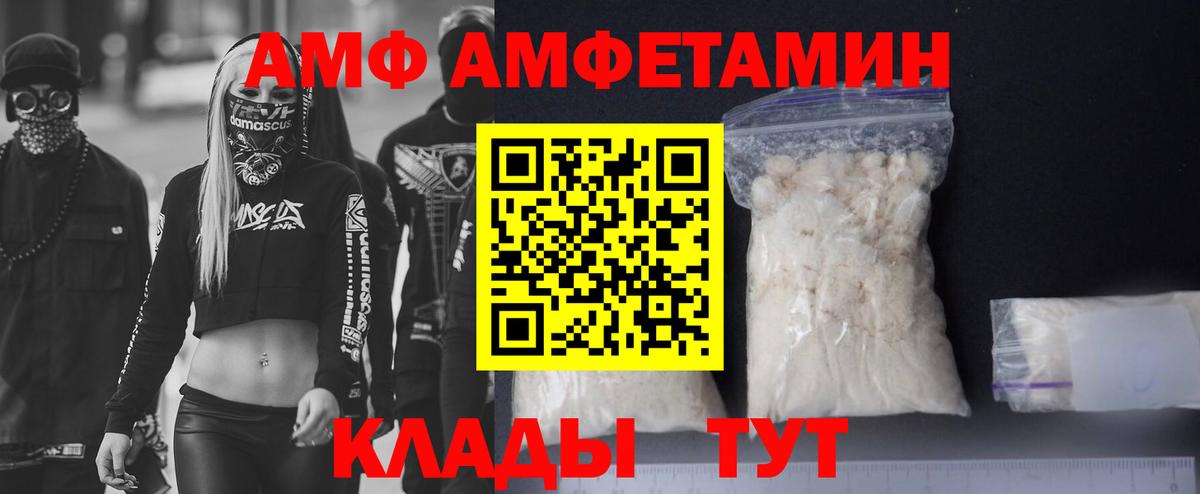 Amphetamine 98%  Вход с VPN  Вологда 
