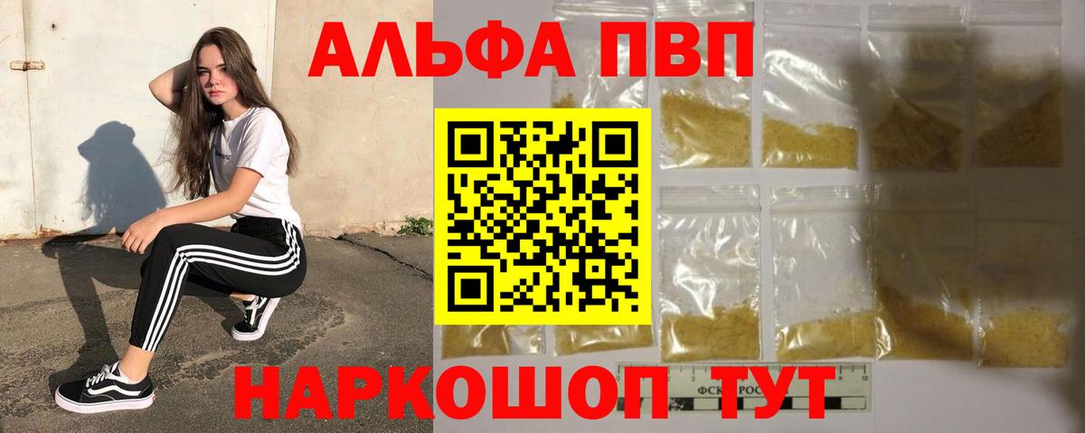 APVP крисы CK  A PVP крисы CK  Вход с VPN  Вологда 