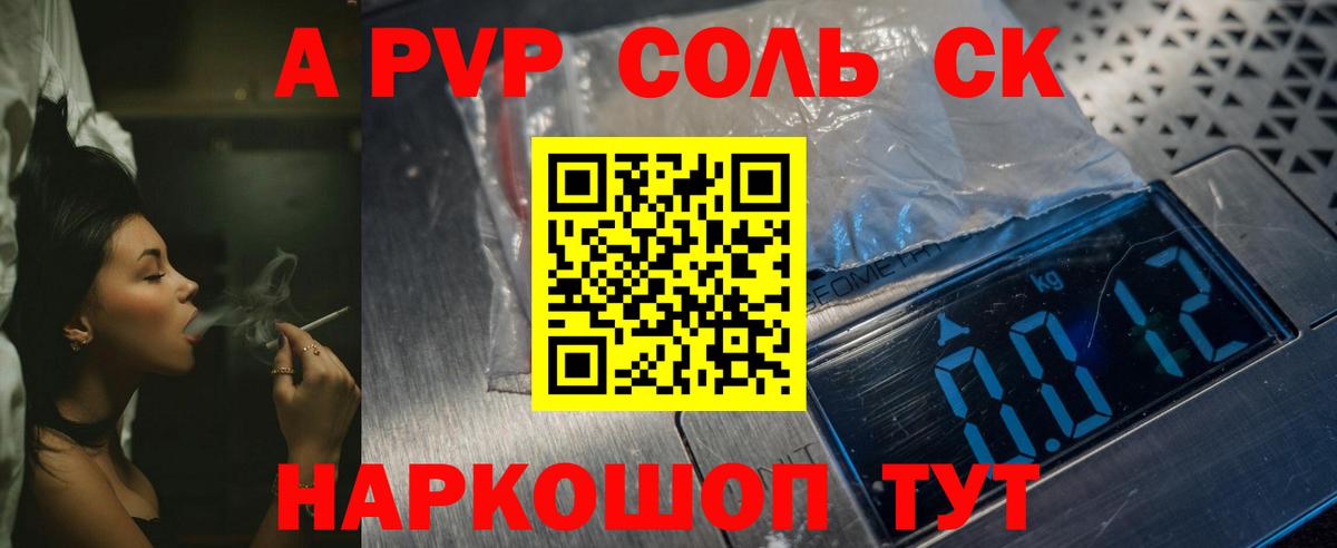 Alpha PVP Crystall Вологда