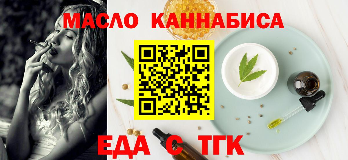 Вологда  Еда ТГК конопля  Вход с VPN 