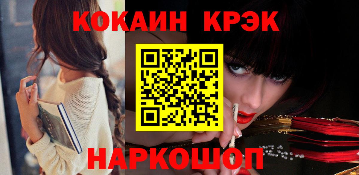 КОКАИН  Cocaine FishScale  где купить наркоту  Вологда  КОКАИН 97%  Вход с VPN 