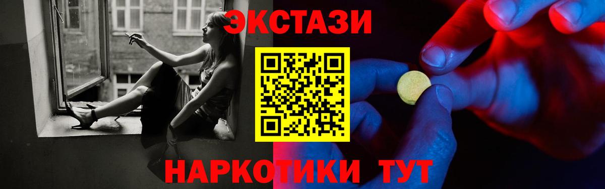 ЭКСТАЗИ 300 mg Вологда
