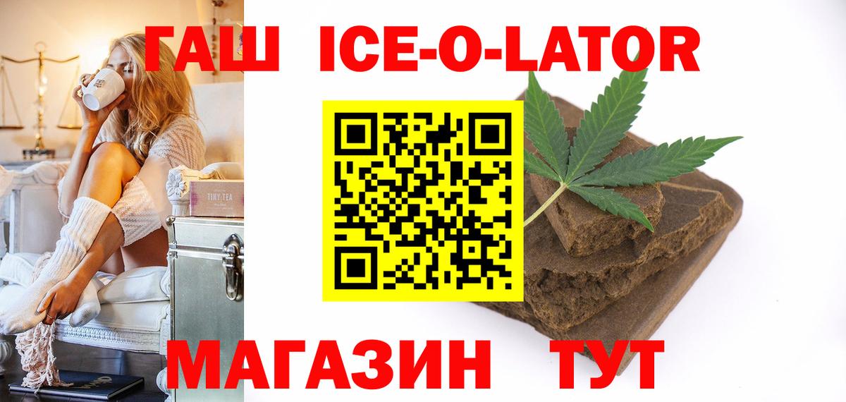Гашиш убойный  Гашиш Изолятор  Вход с VPN  Вологда 