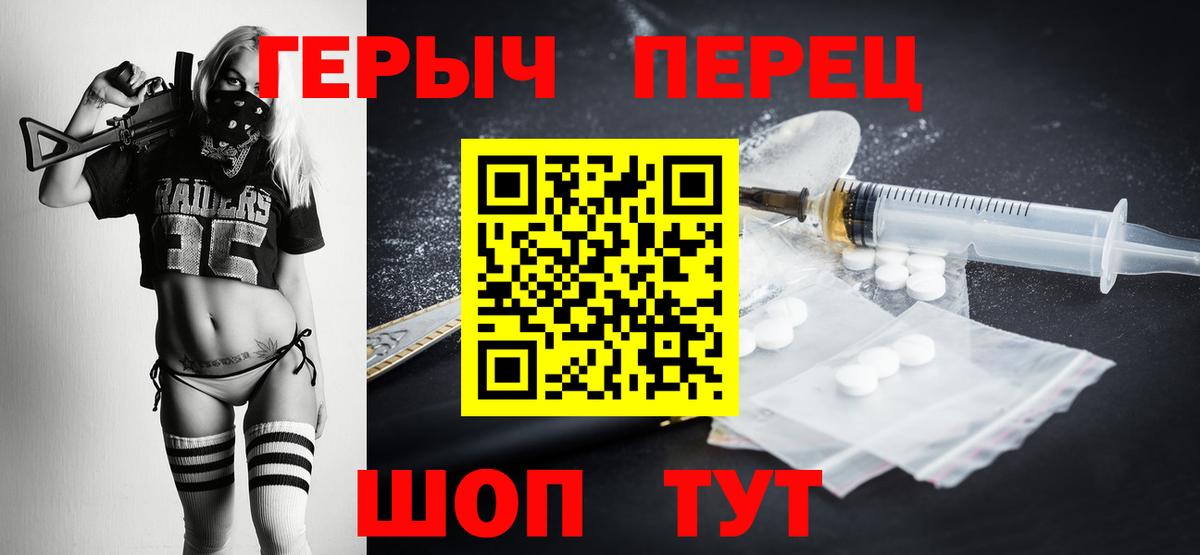 Героин хмурый  ГЕРОИН  Вологда  Вход с VPN 