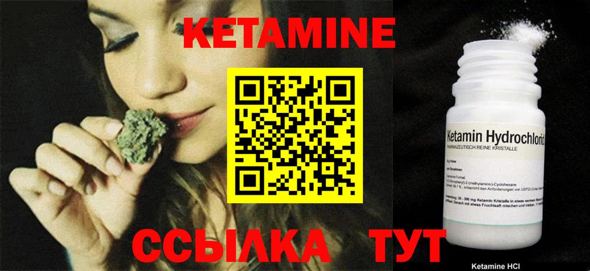 КЕТАМИН ketamine Вологда
