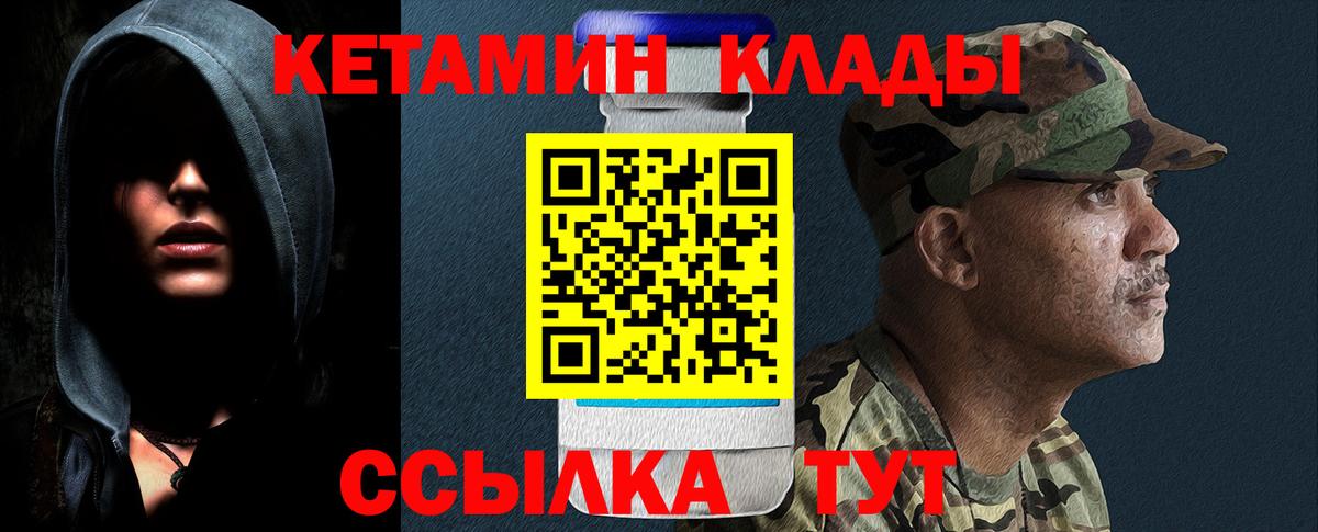 КЕТАМИН ketamine  Вход с VPN  Вологда 