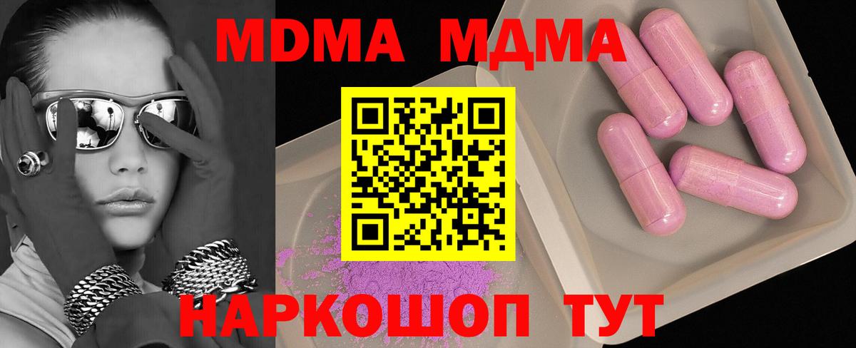 МДМА молли Вологда
