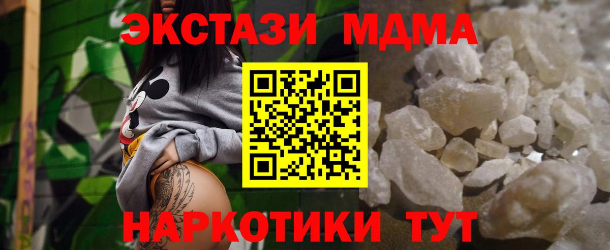 МДМА Molly  MDMA молли  Вологда  Вход с VPN 