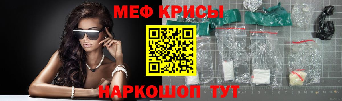 Меф мука Вологда