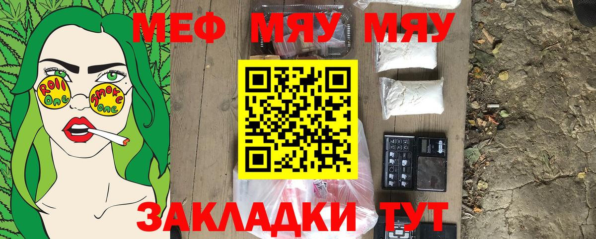 Вологда  Мефедрон  купить наркотик  МЯУ-МЯУ мяу мяу  Вход с VPN 
