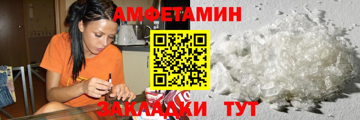 Первитин пудра  Вход с VPN  МЕТАМФЕТАМИН  Вологда 