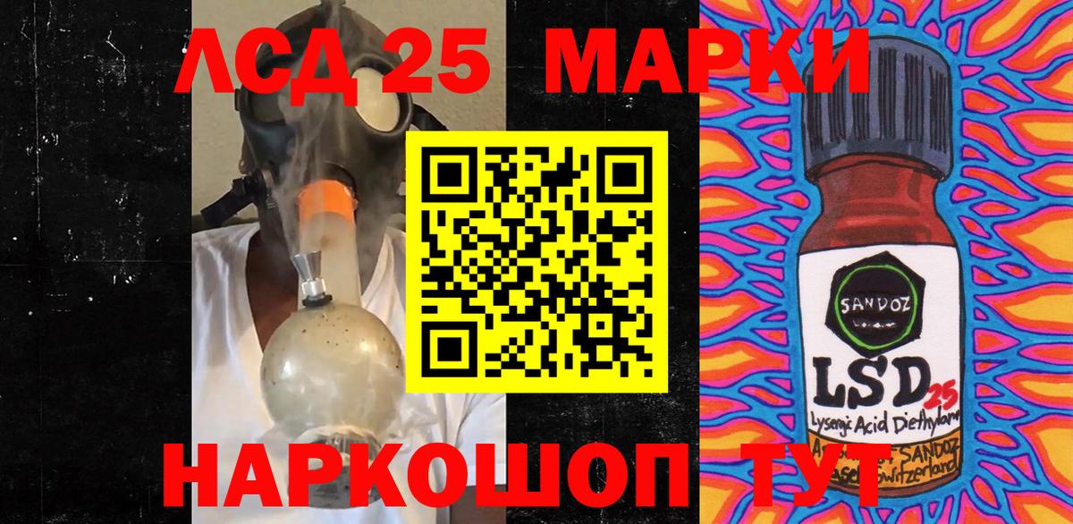 Марки 25I-NBOMe 1500мкг Вологда